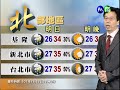 2012.07.17 華視晚間氣象 吳德榮主播