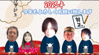 【あびチューブ】新年明けましておめでとうございます