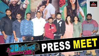 Anchor Pradeep ‘s 30 Rojullo Preminchadam Ela Movie Press Meet | Amritha Aiyer | Mirror TV Tollywood