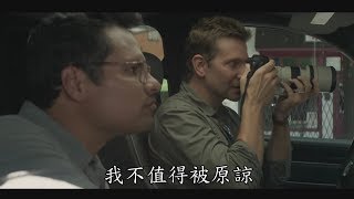 賭命運轉手 | HD中文首版電影預告 (The Mule)