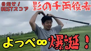 難コースでBESTスコアを目指せ！しかおいGEOPパークゴルフ場