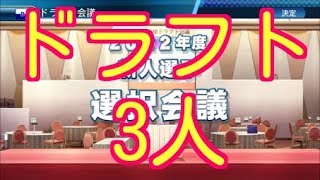 #6 ドラフト3人・戦力外のみでペナントを制す パワプロ2016 実況