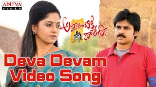 Deva Devam Full Video Song - Attarintiki Daredi Video Songs - Pawan Kalyan, Samantha