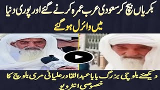 Saudi Arabia old man viral video | Madina Munawara old man viral video | Saudi Arabia old man video