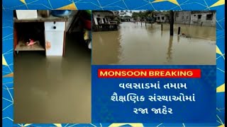 Valsad Rain : વલસાડના ઉમરગામ તાલુકામાં આભ ફાટ્યું