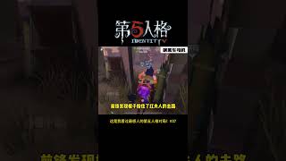 【第五人格 Identity V】这是我看过最感人的第五人格对局！#37  #游戏 #identityv #动画 #shorts