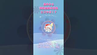 【歌ってみた】All I Want Christmas Is You の途中から津軽海峡冬景色コラボ #shorts