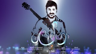 Loveena - Official Lyrics Video (Gayashan Weerawansha)