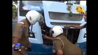 ශ්‍රී ලංකාවේ පොලීසිය | Sri Lanka Police 🤣