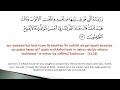 012 surat yusuf learn to recite surah yusuf