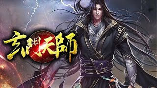 🔥《玄门天师》第1-60集 |  少年穿越异界化身勇者，竟找了个女魔王过起了没羞没臊的同居生活？！#热血 #玄幻 #逆袭 #战斗 #2023必看动漫