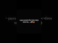 দুইজনের ভালোবাসা ঠিক থাকলে পরিবার মানতে বাধ্য....❤️ shortsviral shorts subscribe