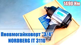 Пневмогайковерт Nordberg IT3110. Обзор