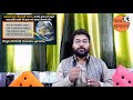 ओशो की नजर में इस्लाम। Osho And Islam