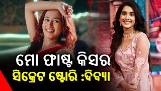 Face to Face with Odia actress Divya and Sayal || Glamour Lane || Kalinga TV