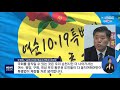 여순사건 지방정부 참여 역사관 필요 r 200129수 뉴스데스크