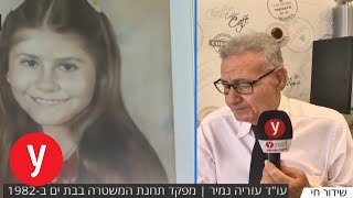 התפתחות בפרשת נאוה אלימלך ז\