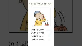 한국어  Eps Topik  읽기