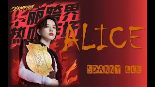 【李斯丹妮 SdannyLee】ALICE伪MV——超燃金腰带女拳王