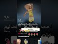 احبكككك مشهورتييي @انسانه_بس_فضائيه_لا_تسألني_كيف