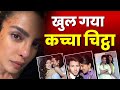 Bollywood Controversy | Priyanka Chopra का कच्चा चिट्ठा