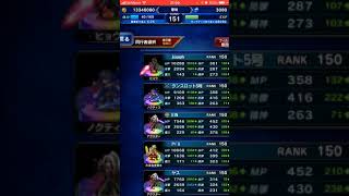 FFBE イベントバトル FFXⅢ ガプラ樹林 魔人級 周回