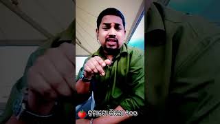 ଭାଇ ଟମାଟୋ କିଲୋ ୧୦୦ ଉପରେ 🤦🤦 Odia trending comedy video #trending #viral #comedy #vlogs #funny