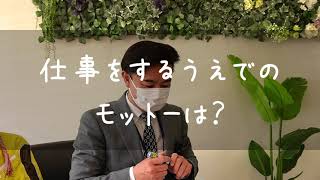 【獨協大学】People 16　獨協大学情報基盤整備課のＡさんの声　仕事をするうえでのモットーは？ #獨協 #独協 #globalfrontier