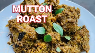 Tasty mutton roast||ആട്ടിറച്ചി വരട്ടിയത്||kerala mutton recipe||spicy mutton roast