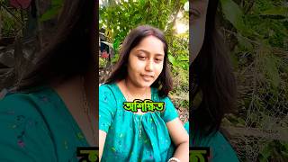 নিশিতা অশিক্ষিত - জিৎ Jit Nishita Vlog || Breath of Bengal