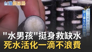 農工業用水\