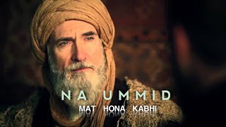 Ibnul Arabi Quote - Na Ummid Mat Hona Kabhi | Urdu Quote | Ertugrul Ghazi | ISLAMIANS WORLD