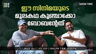 കണ്ടന്റ് ഫ്രഷ് അല്ലെങ്കിൽ ആൾക്കാർക്ക് വേണ്ട | Asif Ali | Jis Joy | Ralph Tom Joseph | Innale Vare