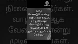 இணையத்தில் இதயம் கவர்ந்த வரிகள்.👌👌👌 #shortsyoutube