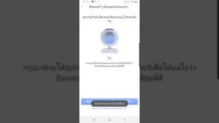 วิธีใช้งานแอพ Yoosee กล้องวงจรปิด ไร้สาย 3 เสา-วิธีการเพิ่มอุปกรณ์ (เพิ่มกล้อง) อัพเดท 2020