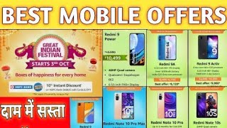 Best offers on Smartphones in Amazon Great Indian Festival Sale 2021। Best Redmi phones #shorts