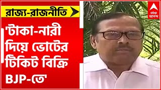 'টাকা-নারী দিয়ে ভোটের টিকিট বিক্রি BJP-তে', দিলীপের 'পাঠশালা বন্ধ'র মন্তব্যের পাল্টা সুখেন্দুশেখর