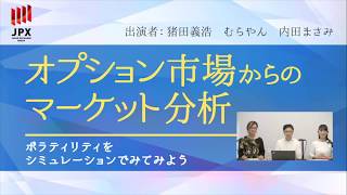 ボラティリティをシミュレーションでみてみよう