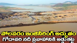 ఈ వర్షాకాలం వరదనీరు పోలవరం స్పిల్ వే నుండే | Flood water on spill way | Polavaram Updates |