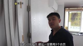 看师傅现场安装木门,还担心不知道安装工艺和注意事项