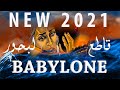 BABYLONE - Kataa Lebhour بابيلون - قاطع لبحور