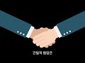 성과를 높이는 방법 협업하라_ep36