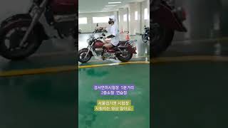 강서면허시험장 5분거리 2종소형 연습장 2소모