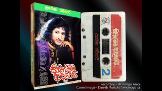 ආදරයක් හින්දා - Adarayak Hinda - උරේෂා රවිහාරි - Uresha Ravihari