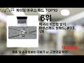 쿠팡대란 게이밍 마우스 패드 best10 l 알뜰 l 품절 l 인기 l 제품 l 쿠팡 l 꿀템 l 리뷰