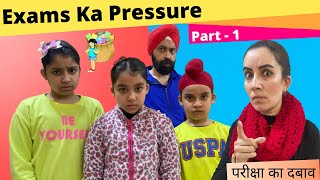 Exams Ka Pressure - Sahi Ya Galat?  Part - 1 | परीक्षा का दबाव | Ramneek Singh 1313 | RS 1313 VLOGS