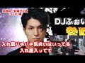 結婚式初対面のdjふぉいについて語るgero【gero歌い手切り抜き】