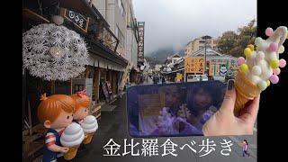 【香川旅行】2日目金比羅で食べ歩き