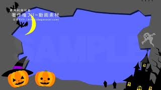 著作権フリー動画素材／商用利用可能／ハロウィン1