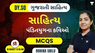 DYSO Special  | Gujarati Literature | Poets of Pandit Yuga MCQs | Rohina Shilu